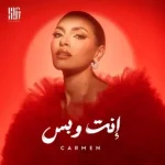 Carmen Soliman – Enta W Bas